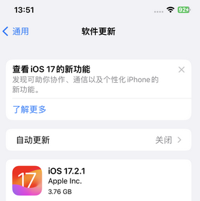 龙潭苹果15维修站分享如何更新iPhone15的Safari浏览器 