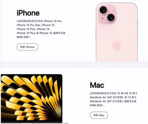 龙潭苹果15维修店iPhone 15降价后能退差价吗 