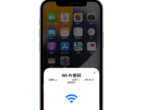 龙潭苹果15维修店分享iPhone15如何共享Wi-Fi密码 