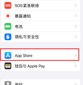 龙潭苹果15维修中心如何让iPhone15APP自动更新 