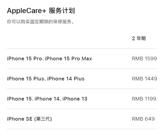 龙潭apple维修服务点分享AppleCare+服务有什么用 