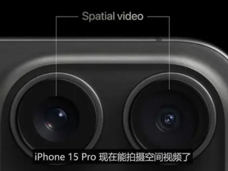 龙潭苹果15pro维修iPhone15Pro拍的空间视频在哪里看 