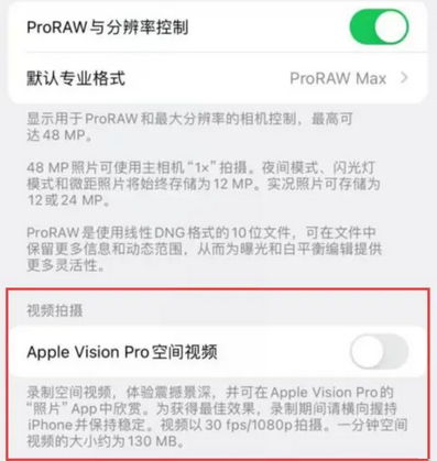 龙潭apple服务iPhone15Pro/ProMax如何使用录制空间视频功能 