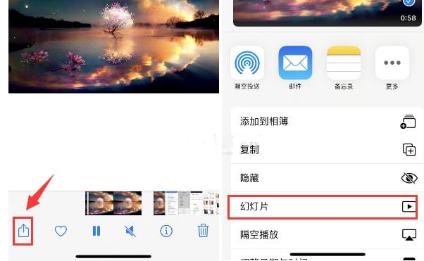 龙潭苹果15维修预约分享iPhone15相册视频如何循环播放 