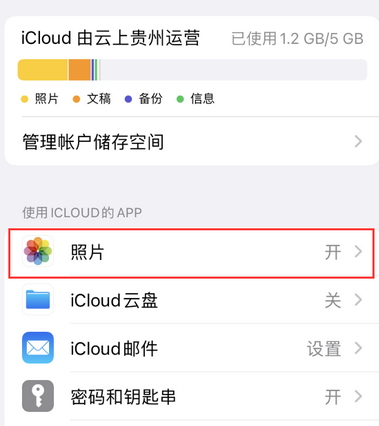 龙潭苹果手机维修站分享如何保留iPhone中的照片 