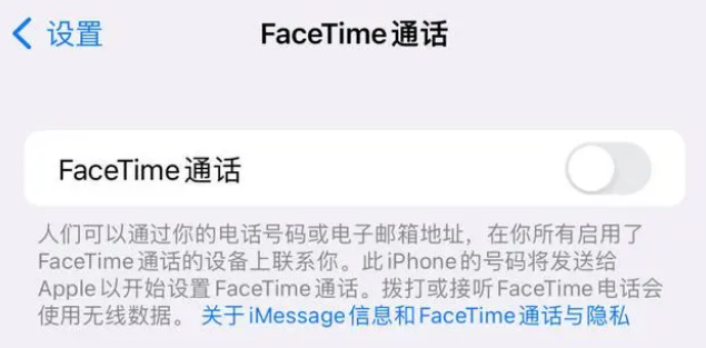 龙潭苹果维修服务分享如何躲避FaceTime诈骗 