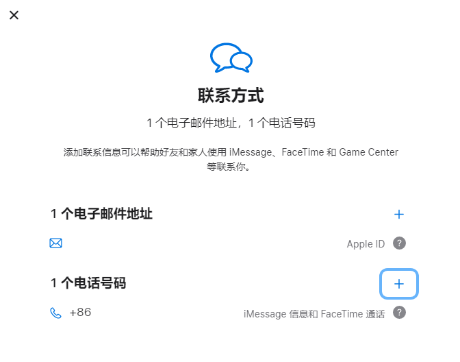 龙潭iPhone维修分享用户换手机号后需要重新注册AppleID吗 