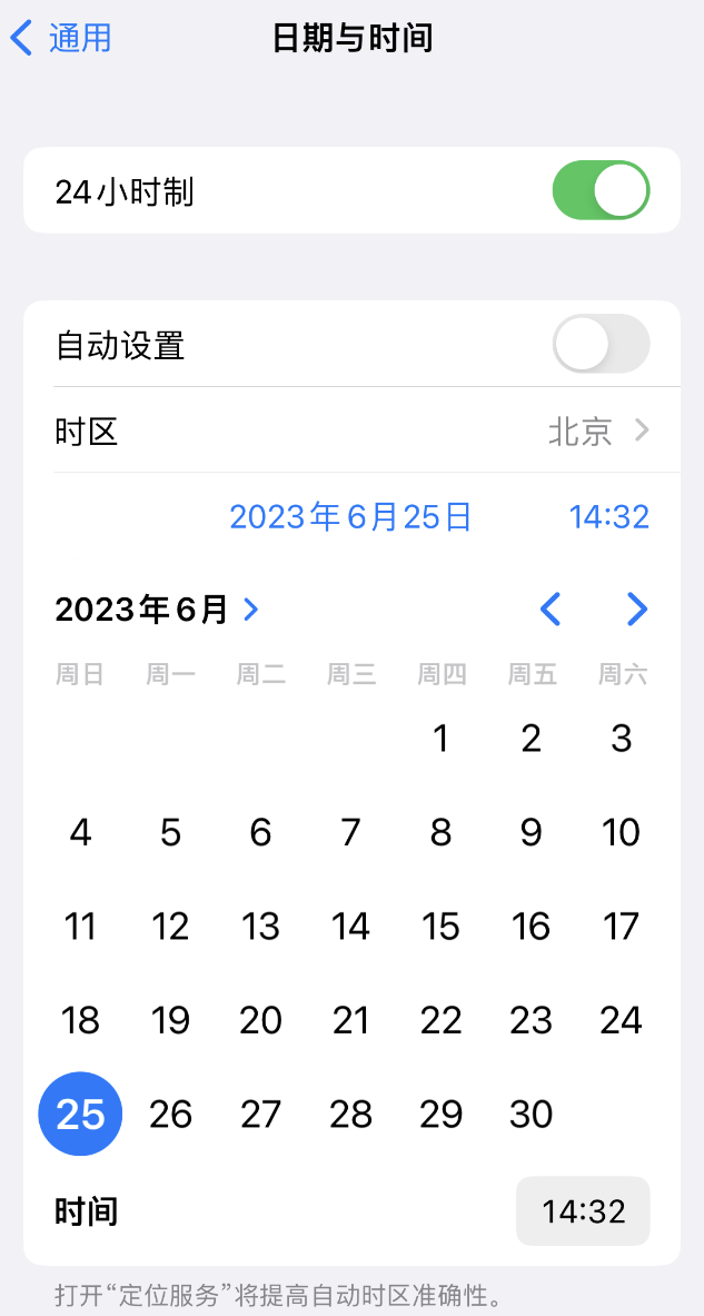 龙潭苹果维修服务分享如何在iPhone上设置节假日闹钟 